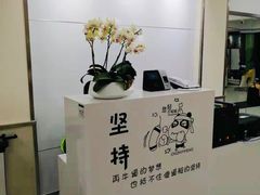-中田健身工作室(东园店)