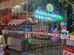 -大芊金重庆串串火锅(南京路店)