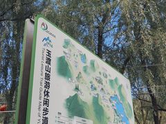 -玉渡山自然风景区