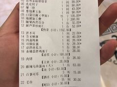 账单-玉华台饭庄·淮扬菜·烤鸭(望京店)