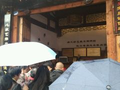 -同利肉燕老铺(澳门路店)