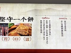 -李小老烧饼(常营民族家园店)