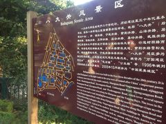 iphone_upload_pic-八大关景区