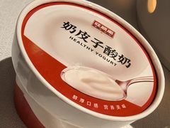 奶皮子酸奶-旺顺阁·北京菜·烤鸭(魏公村店)