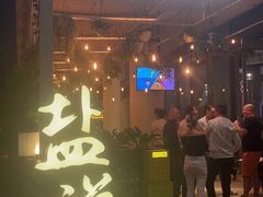 -盐说Salt Talk北美风味西餐厅(海上世界店)