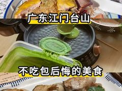 -台山第一家兴华黄鳝饭·黄鳝婆(合水分店)