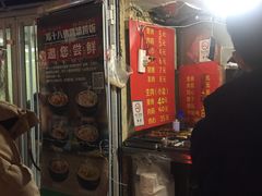 门面-王记西鎮电烤肉(汶上路店)