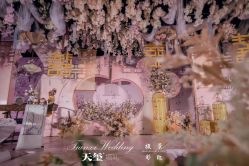 -御鉴天玺婚礼