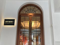 -北京友谊宾馆·俄罗斯餐厅