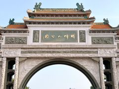 -顺峰山公园