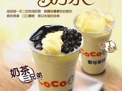 -CoCo都可(新太阳宫店)