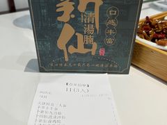 -新仙清汤牛腩(铜锣湾店)