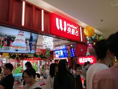 -LLJ夹机占(正佳广场店)