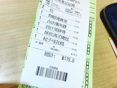 账单-添好运点心专门店(北角店)