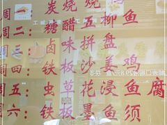 -老字号蛇口德记烧腊饭店·海鲜加工