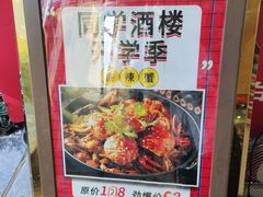 -同学酒楼(湖大琴园店)