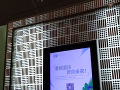 -上海浦东嘉里大酒店