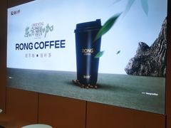 -蓉小乔·RONG COFFEE(春熙路店)