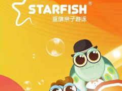 -蓝旗亲子游泳(万达广场店)