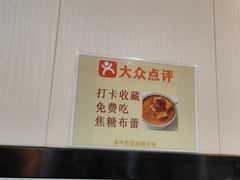 -水牛奶皇后糖水铺