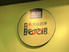 -炊烟小炒黄牛肉(中心印象城店)