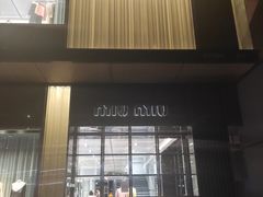-MIU MIU(成都太古里店)