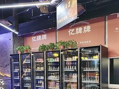 -亿牌牌东北烧烤(博物馆旗舰店)