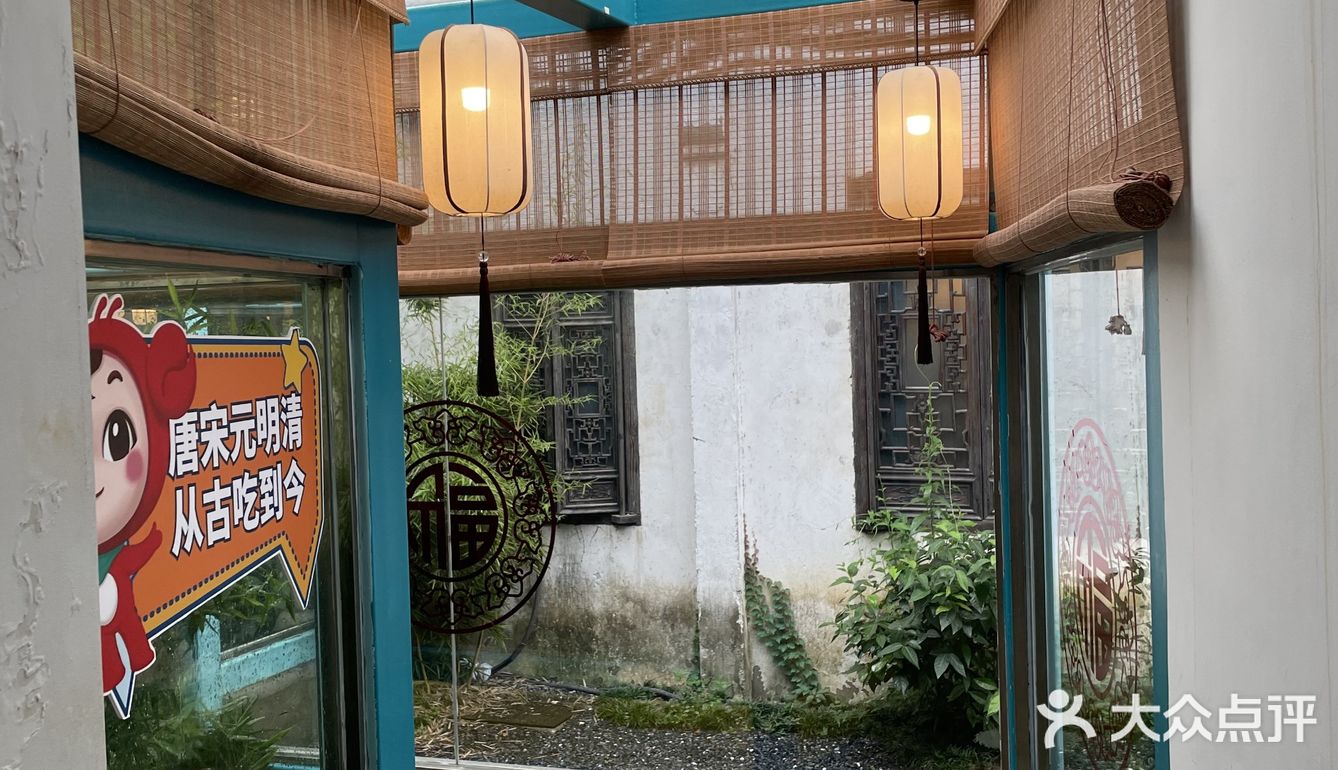 惠山古镇的宝藏餐厅❗️🆓听评弹赏惠山八雅