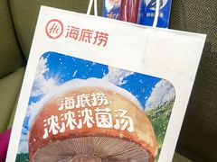 -海底捞火锅(万象汇店)