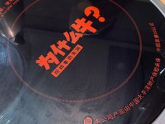-为什么牛潮汕牛肉火锅(万胜广场店)