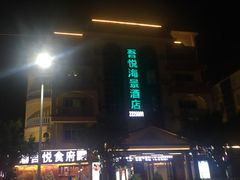 -江山半岛白浪滩景区