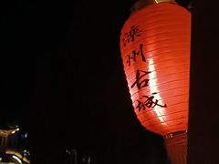 -滦州古城