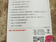 -西宁福茵长乐国际大酒店