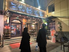 -三玛璐酒楼(汉口路店)