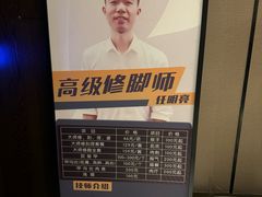 -水墨澜渟足道·SPA·传统(四望亭东关街店)