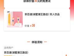 -茶百道(湖墅潮王路店)