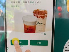 -1点点(达明店)