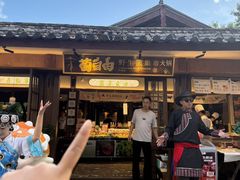 -菌自由丨野生菌火锅特色庭院餐厅(丽江古城店)