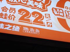 -味之绝热血美蛙鱼火锅(中坝店)