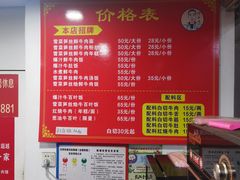 -何永光123鲜牛肉馆(1号店)
