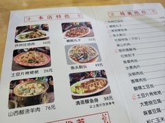 -太原面食店(解放路店)