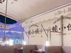 -蛙小侠(珠海华发商都店)