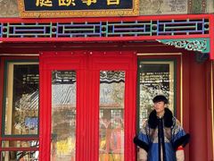 -宫事颐庭·老佛爷贵寿下午茶(颐和园店)