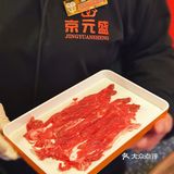 来京元盛实现涮肉&烧烤自由