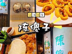 -陈傻子餐厅(世纪都会店)