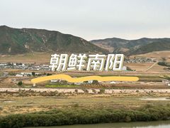 -图们国门景区