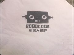 -机器人火炉披萨