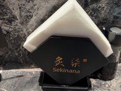 -炙柒Sekinana·精致日料(合生汇店)
