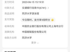 -同济大学四平路校区游泳馆