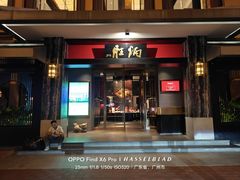 -炳胜品味(海印总店)